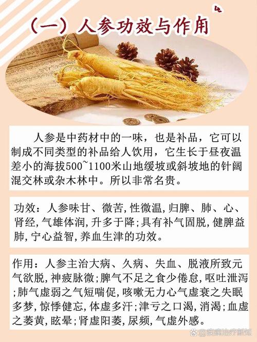 锌硒宝和人参可以同吃吗(锌硒宝可以常吃吗)-硒宝网