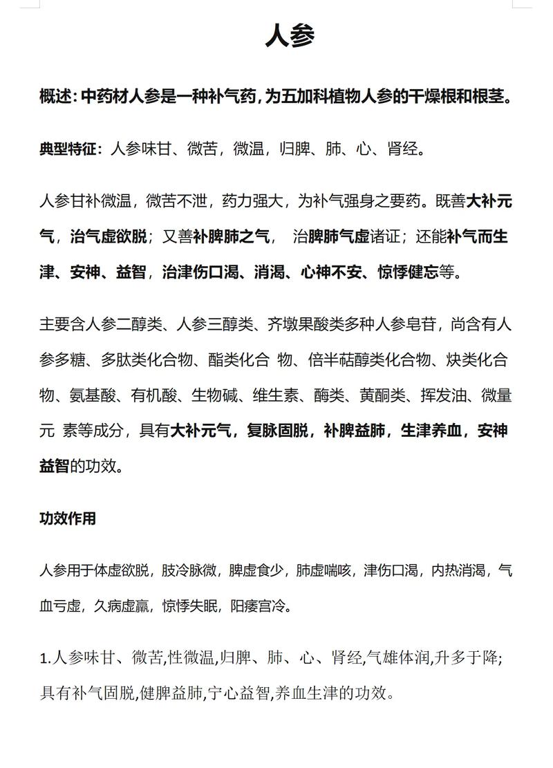 锌硒宝和人参可以同吃吗(锌硒宝可以常吃吗)-硒宝网