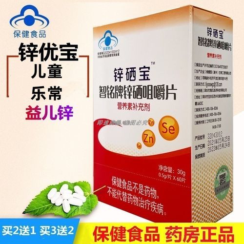 锌硒宝儿童吃多久有效果(儿童吃锌硒宝的好处)-硒宝网