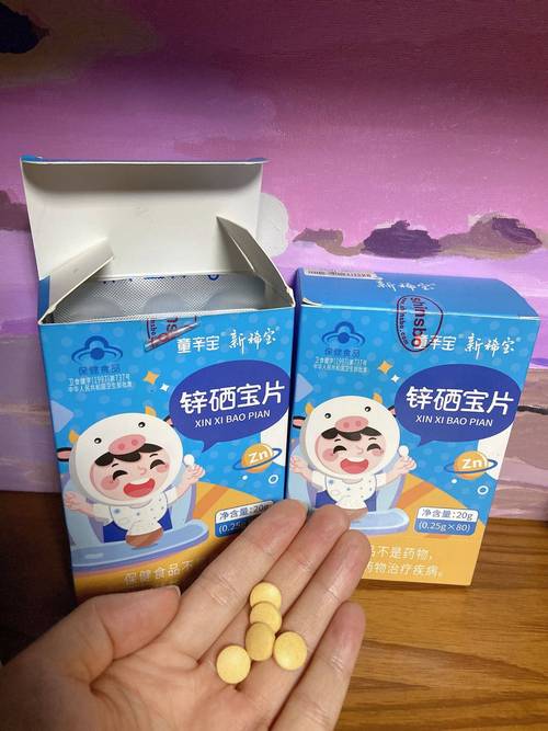 锌硒宝儿童吃多久有效果(儿童吃锌硒宝的好处)-硒宝网