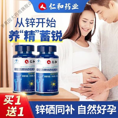 锌硒宝对男人阴茎的作用(锌硒宝片男人吃有什么功效)-硒宝网