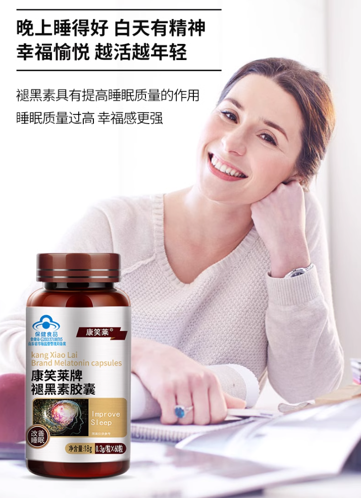 锌硒宝与褪黑素能同吃吗(哺乳期可以吃锌硒宝片吗)-硒宝网