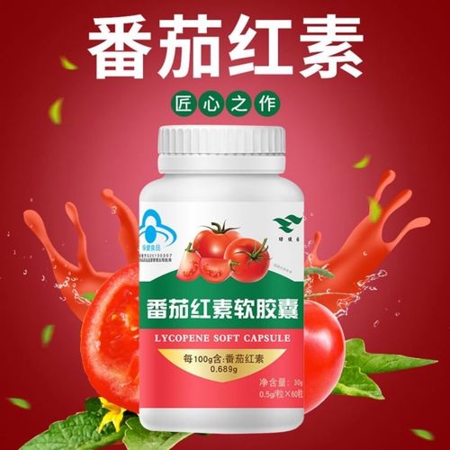 锌硒宝和番茄素哪个更好（锌硒宝和番茄红素一起吃有用吗）-硒宝网