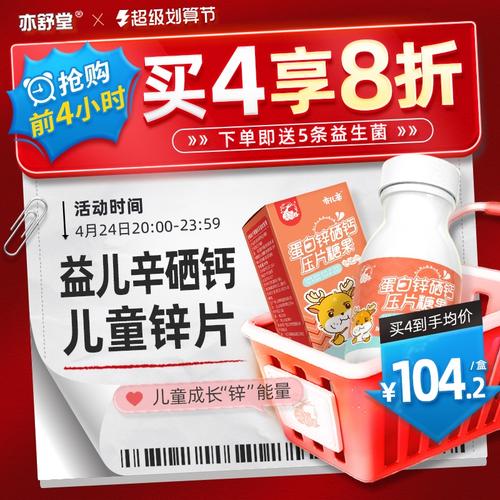 儿童吃锌硒宝有什么好处(儿童吃锌硒宝可以改善吃饭吗)-硒宝网