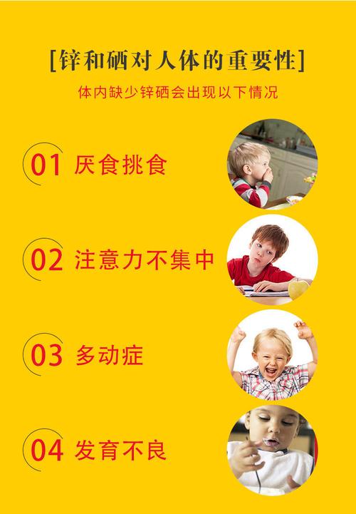 儿童吃锌硒宝有什么好处(儿童吃锌硒宝可以改善吃饭吗)-硒宝网