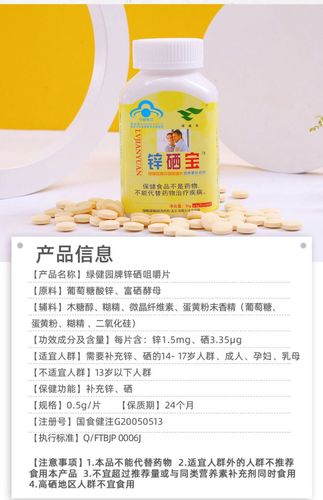 不育患者锌硒宝得吃多久(锌硒吃了有什么好处)-硒宝网