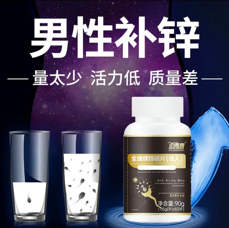 不育患者锌硒宝得吃多久(锌硒吃了有什么好处)-硒宝网