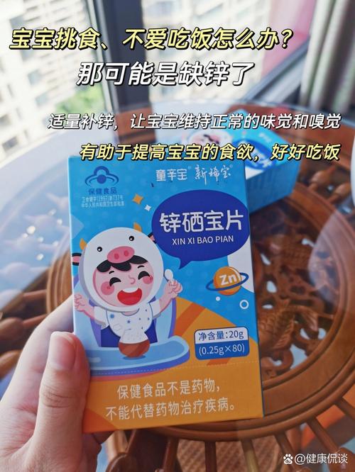 宝宝不吃饭吃锌硒宝好吗（儿童吃锌硒宝可以改善吃饭吗）-硒宝网