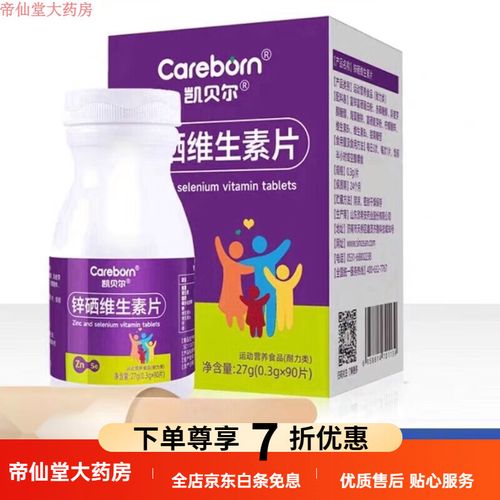 锌硒宝片孕妇吃多久可以(锌硒片孕妇能吃吗)-硒宝网