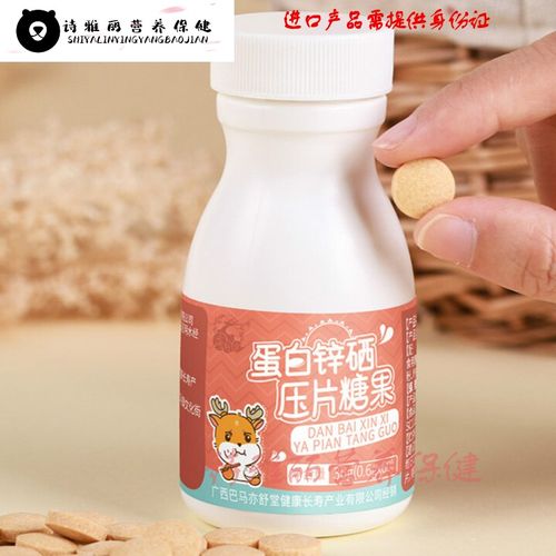 新稀宝和亦舒堂锌硒宝片（新稀宝锌硒咀嚼片功效）-硒宝网