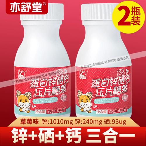 新稀宝和亦舒堂锌硒宝片（新稀宝锌硒咀嚼片功效）-硒宝网