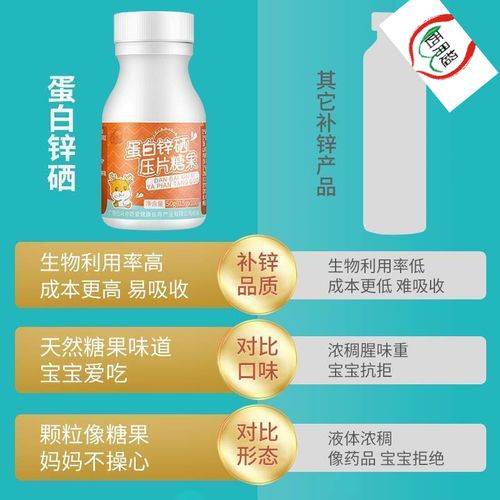 新稀宝和亦舒堂锌硒宝片（新稀宝锌硒咀嚼片功效）-硒宝网