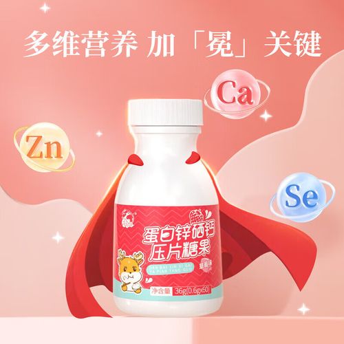 新稀宝和亦舒堂锌硒宝片（新稀宝锌硒咀嚼片功效）-硒宝网