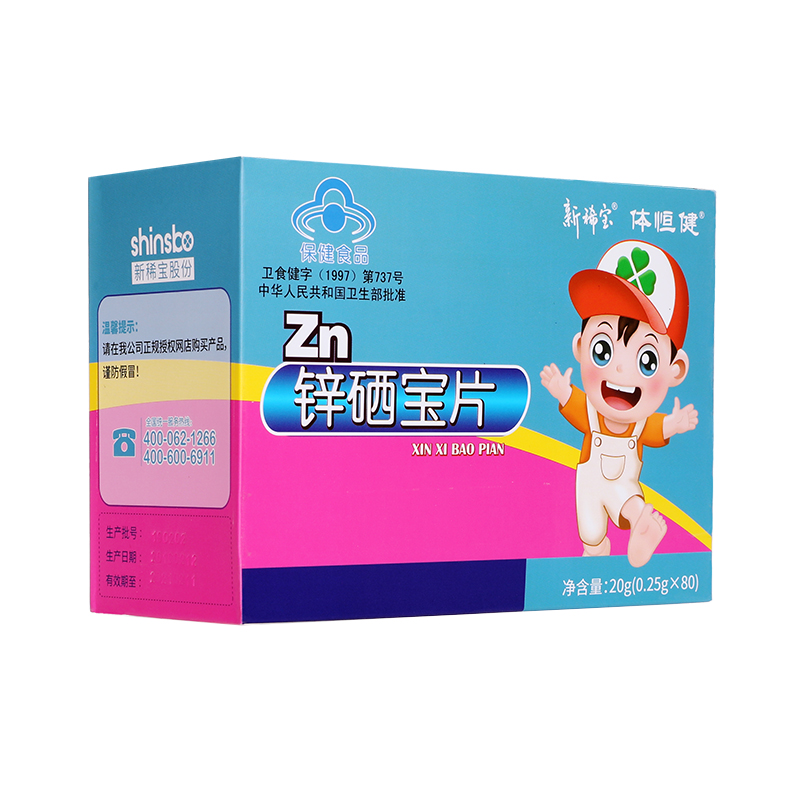 新稀宝牌锌硒宝片有几种（锌硒宝片新稀宝牌）-硒宝网