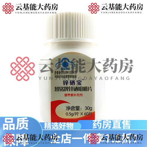 一岁儿童怎么服用锌硒宝(锌硒宝儿童吃会导致早熟吗)-硒宝网