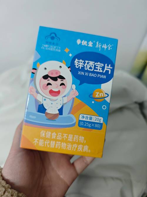 老年人可以服用锌硒宝吗(锌硒宝可以吞服吗)-硒宝网