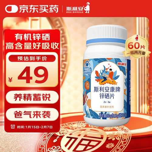 老年人可以服用锌硒宝吗(锌硒宝可以吞服吗)-硒宝网