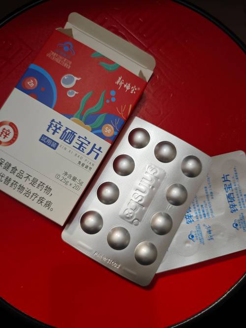 老年人可以服用锌硒宝吗(锌硒宝可以吞服吗)-硒宝网