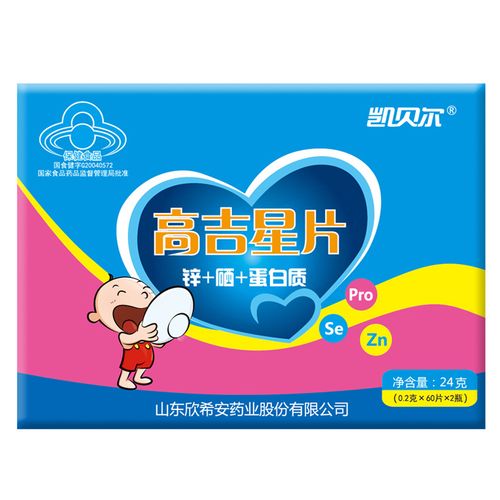 高吉星片或凯贝尔锌硒宝（锌硒宝和凯贝尔哪个好）-硒宝网