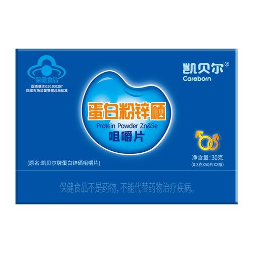 高吉星片或凯贝尔锌硒宝(锌凯贝尔硒宝压片)-硒宝网