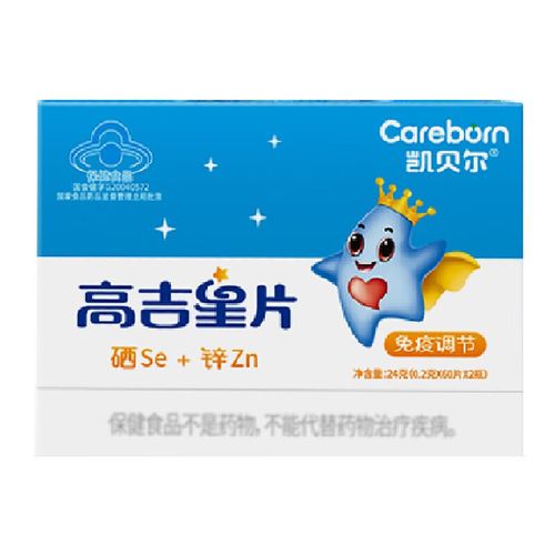 高吉星片或凯贝尔锌硒宝(锌凯贝尔硒宝压片)-硒宝网