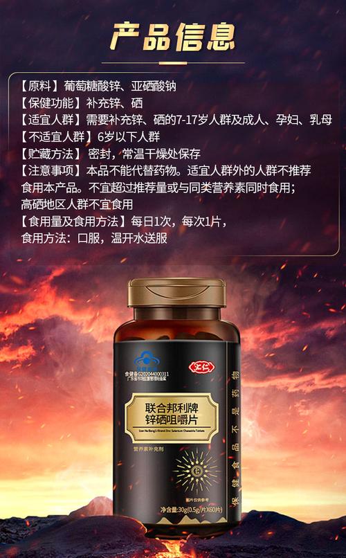 锌硒宝片是什么食物做的(锌硒宝片的成分)-硒宝网