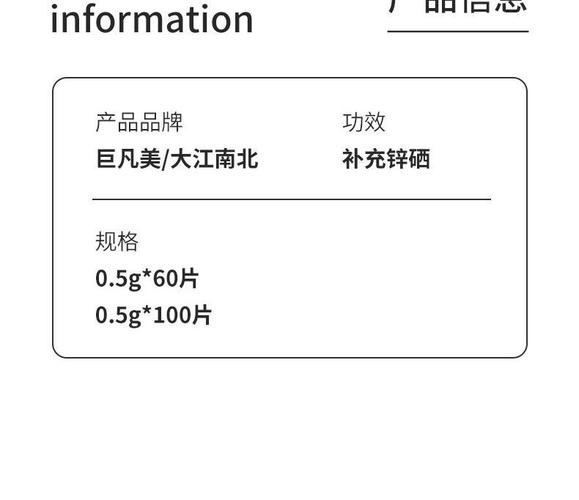 锌硒宝片是什么食物做的(锌硒宝片的成分)-硒宝网