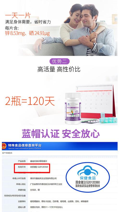 锌硒宝片是什么食物做的(锌硒宝片的成分)-硒宝网