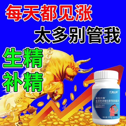 男人精子活力弱吃锌硒宝(弱精可以吃锌片吗)-硒宝网
