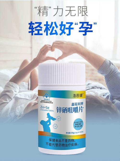 男人精子活力弱吃锌硒宝(弱精可以吃锌片吗)-硒宝网
