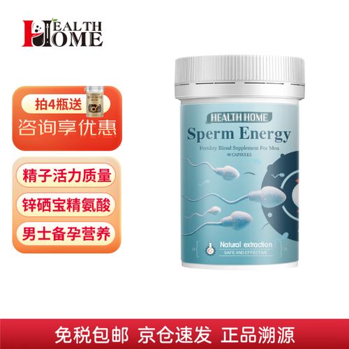 男人精子活力弱吃锌硒宝(弱精可以吃锌片吗)-硒宝网