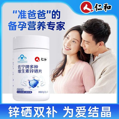 锌硒宝对男性精子有用吗（锌硒宝能生精吗）-硒宝网