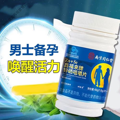 锌硒宝对男性精子有用吗（锌硒宝能生精吗）-硒宝网