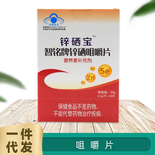 锌硒宝片9岁儿童吃几颗（小孩吃锌硒宝好吗）-硒宝网