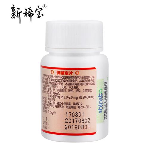 锌硒宝片9岁儿童吃几颗(小孩吃锌硒宝好吗)-硒宝网