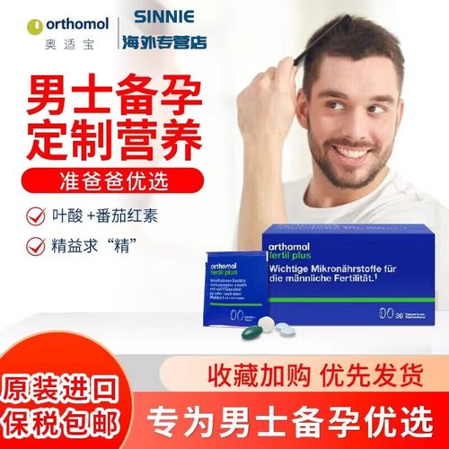 番茄红素跟锌硒宝哪个好（锌硒宝和番茄红素一起吃有用吗）-硒宝网