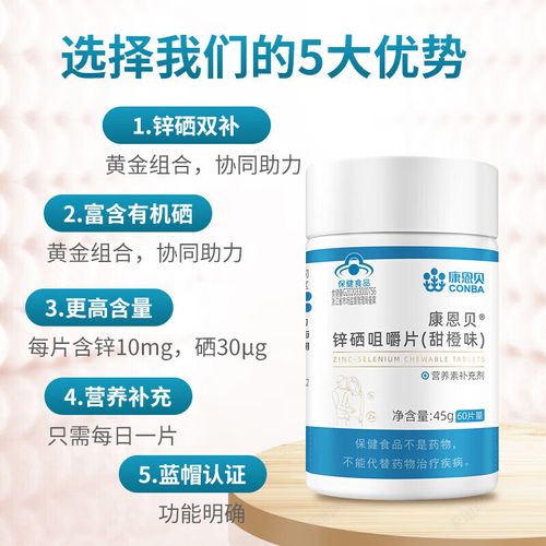 番茄红素和锌硒宝吃多久（吃番茄红素和锌硒宝多久起效果）-硒宝网