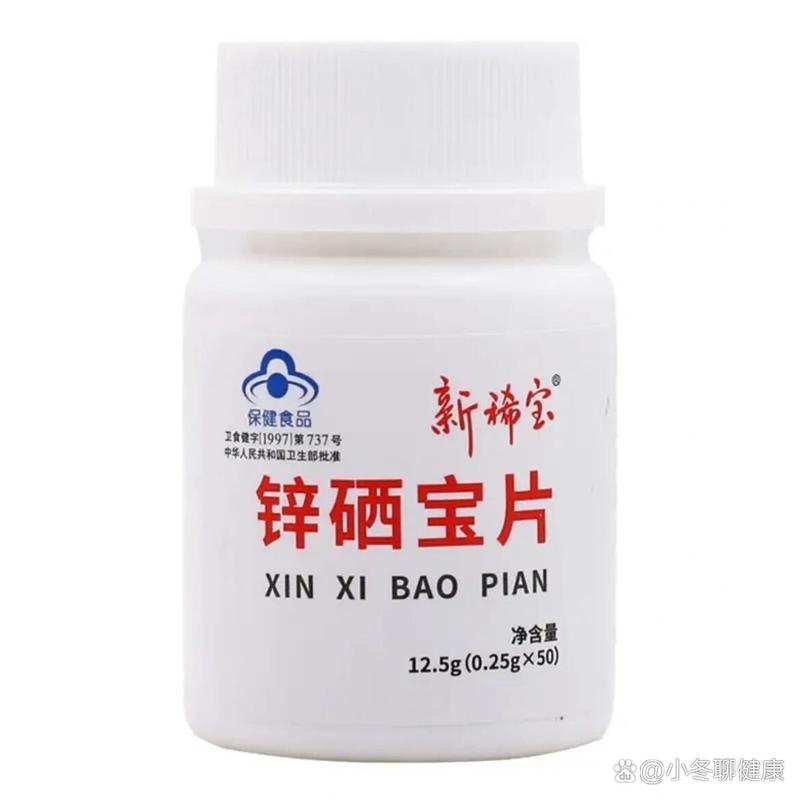 锌硒宝和药店的有区别吗(锌硒宝片和锌硒宝有什么区别)-硒宝网