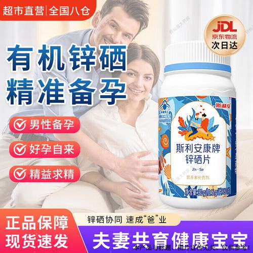 锌硒宝跟番茄红素哪个好(锌硒宝和番茄红素一起吃有用吗)-硒宝网