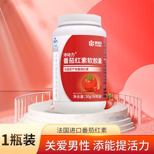 锌硒宝跟番茄红素哪个好(锌硒宝和番茄红素一起吃有用吗)-硒宝网