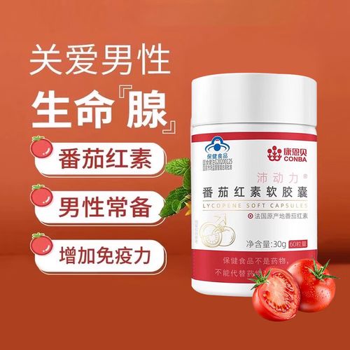 锌硒宝跟番茄红素哪个好(锌硒宝和番茄红素一起吃有用吗)-硒宝网