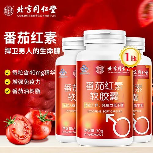 锌硒宝跟番茄红素哪个好(锌硒宝和番茄红素一起吃有用吗)-硒宝网