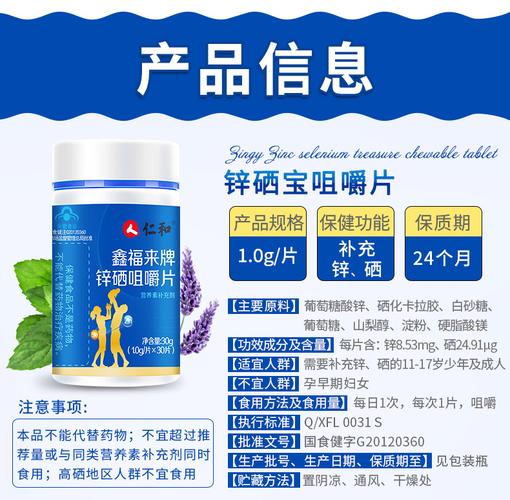 锌硒宝跟番茄红素哪个好(锌硒宝和番茄红素一起吃有用吗)-硒宝网