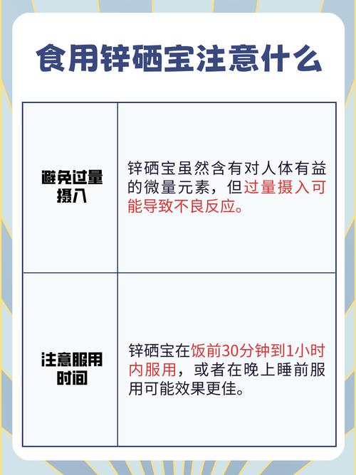 女性备孕可以吃锌硒宝么(备孕期可以吃锌硒宝吗)-硒宝网