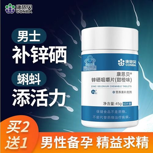 备孕男士吃锌硒宝吃多久（备孕男的吃锌硒片）-硒宝网