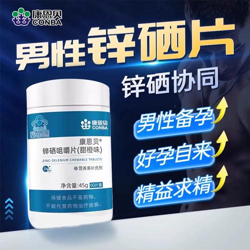 男人精子正常用吃锌硒宝(男的吃锌硒宝起什么作用)-硒宝网