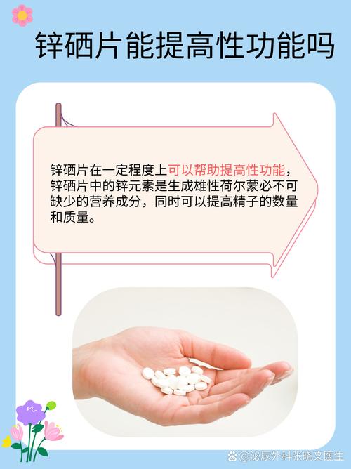 备孕期间可以吃锌硒宝么(备孕补锌硒)-硒宝网