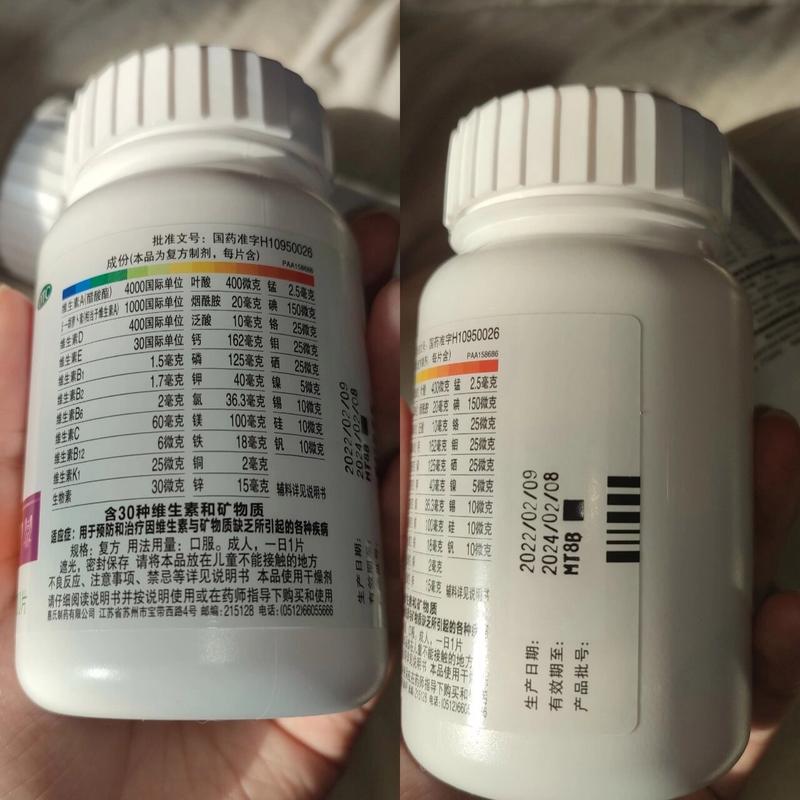 善存多维元素片和锌硒宝（善存多维元素片锌含量）-硒宝网