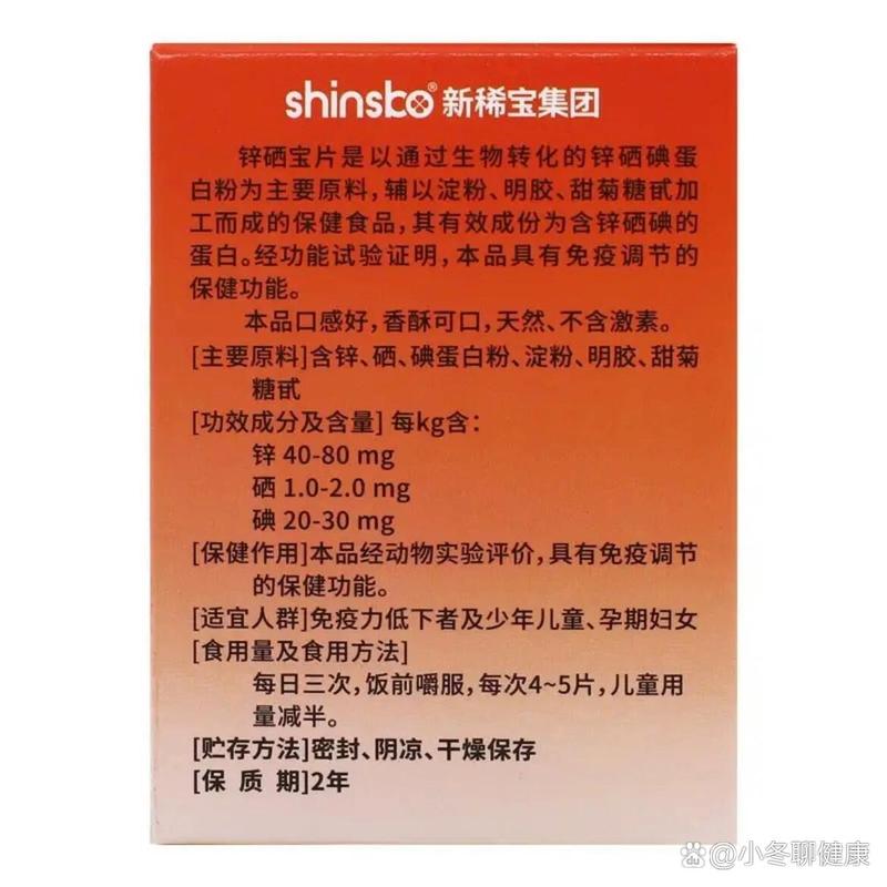 锌硒宝备孕妈妈可以吃吗(锌宝备孕吃妈妈硒可以补钙吗)-硒宝网