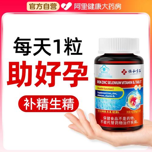 男性备孕吃锌硒宝吃多久(锌硒宝备孕男士)-硒宝网